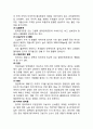 [아동간호학][미숙아]케이스 스터디(Case Study)미숙아 간호,사망,예후,무호흡,문헌고찰 4페이지