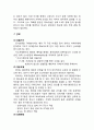 [아동간호학][미숙아]케이스 스터디(Case Study)미숙아 간호,사망,예후,무호흡,문헌고찰 5페이지