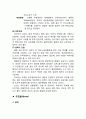 [아동간호학][미숙아]케이스 스터디(Case Study)미숙아 간호,사망,예후,무호흡,문헌고찰 7페이지