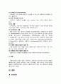[아동간호학][미숙아]케이스 스터디(Case Study)미숙아 간호,사망,예후,무호흡,문헌고찰 10페이지