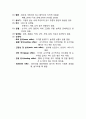 [아동간호학][미숙아]케이스 스터디(Case Study)미숙아 간호,사망,예후,무호흡,문헌고찰 16페이지