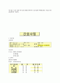 [성인간호학][Renal pelvic stones ][신우결석]케이스 스터디(Case Study),신루관(Nephrostomy tube)관리,신우절제술 5페이지