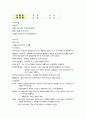 [성인간호학][Renal pelvic stones ][신우결석]케이스 스터디(Case Study),신루관(Nephrostomy tube)관리,신우절제술 6페이지