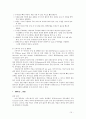 [성인간호학][Pneumonia][폐렴]케이스스터디(Case Study), 문헌고찰 15페이지