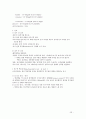 [성인간호학][Pneumonia][폐렴]케이스스터디(Case Study), 문헌고찰 22페이지