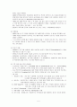 [성인간호학][ACL rupture][십자인대파열][Anterior cruciate ligament rupture] 케이스 스터디(Case Study), 문헌고찰 5페이지
