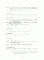[성인간호학][ACL rupture][십자인대파열][Anterior cruciate ligament rupture] 케이스 스터디(Case Study), 문헌고찰 9페이지