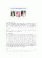 [의약학] [아동간호학][Pneumonia][폐렴] 케이스 스터디(Case Study), 문헌고찰 4페이지