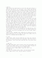 [의약학] [아동간호학][Pneumonia][폐렴] 케이스 스터디(Case Study), 문헌고찰 5페이지