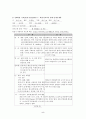 [아동간호학][Febrile seizures][열성경련] 케이스 스터디(Case Study), 문헌고찰 5페이지