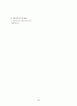 [아동간호학][Febrile seizures][열성경련] 케이스 스터디(Case Study), 문헌고찰 9페이지