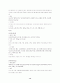 [아동간호학][Febrile seizures][열성경련] 케이스 스터디(Case Study), 문헌고찰 13페이지