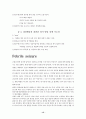 [아동간호학][Febrile seizures][열성경련] 케이스 스터디(Case Study), 문헌고찰 15페이지