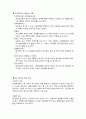 [성인간호학][Myocardial infarction][심근경색증][MI]문헌고찰 9페이지