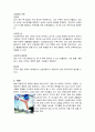 [성인간호학][Myocardial infarction][심근경색증][MI]문헌고찰 10페이지