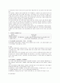 [정신간호학][Bipolar disorder][양극성장애] 케이스 스터디(Case Study), 문헌고찰 8페이지
