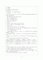 [성인간호학][drug intoxication][약물중독][DI]케이스 스터디(Case Study), 문헌고찰 4페이지