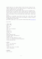 [성인간호학][Anemia][악성빈혈] 케이스 스터디(Case Study), 문헌고찰 2페이지