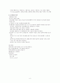 [성인간호학][Anemia][악성빈혈] 케이스 스터디(Case Study), 문헌고찰 6페이지