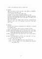 [성인간호학][악성림프종][Malignant Lymphoma] 케이스 스터디(Case Study), 문헌고찰 4페이지