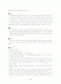 [아동간호학][UTI][요로감염] 케이스 스터디(Case Study), 문헌고찰[urinary tract infection] 4페이지
