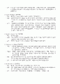 [모성간호학][Oligohydramnios][양수과소증] 케이스 스터디(Case Study), 문헌고찰 7페이지