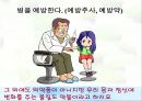[약물오남용PPT][보건교육]올바른사용법,오남용시 신체변화,거절방법 5페이지