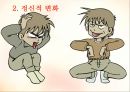[약물오남용PPT][보건교육]올바른사용법,오남용시 신체변화,거절방법 18페이지