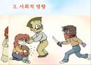 [약물오남용PPT][보건교육]올바른사용법,오남용시 신체변화,거절방법 19페이지