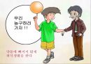 [약물오남용PPT][보건교육]올바른사용법,오남용시 신체변화,거절방법 21페이지