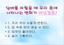 [약물오남용PPT][보건교육]올바른사용법,오남용시 신체변화,거절방법 30페이지