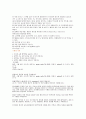 [간호술기][위관영양][목욕][수혈]목적, 준비물품, 방법 2페이지