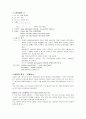 [정신간호학][depression][우울증] 케이스 스터디(Case Study), 문헌고찰 1페이지
