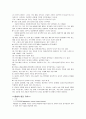 [정신간호학][depression][우울증] 케이스 스터디(Case Study), 문헌고찰 2페이지