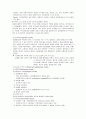 [정신간호학][depression][우울증] 케이스 스터디(Case Study), 문헌고찰 3페이지