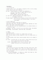 [정신간호학][depression][우울증] 케이스 스터디(Case Study), 문헌고찰 5페이지