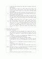 [정신간호학][depression][우울증] 케이스 스터디(Case Study), 문헌고찰 8페이지