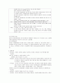 [정신간호학][depression][우울증] 케이스 스터디(Case Study), 문헌고찰 9페이지