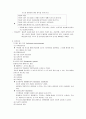 [정신간호학][depression][우울증] 케이스 스터디(Case Study), 문헌고찰 10페이지