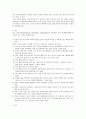 [정신간호학][depressive disorder][우울증] 케이스 스터디(Case Study), 문헌고찰 2페이지