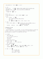 [성인간호학][투석][인공신장실][투석환자] 케이스 스터디(Case Study) 2페이지