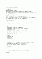 [성인간호학][토혈][hematemesis] 케이스 스터디(Case Study), 문헌고찰 7페이지