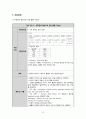 [성인간호학][토혈][hematemesis] 케이스 스터디(Case Study), 문헌고찰 12페이지