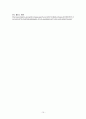 [성인간호학][토혈][hematemesis] 케이스 스터디(Case Study), 문헌고찰 15페이지