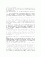 [모성간호학][자궁근종][Uterine myoma]문헌고찰. 7페이지