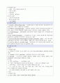 [모성간호학][자궁경부암][cervical cancer] 케이스 스터디(Case Study), 문헌고찰 2페이지