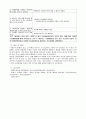 [모성간호학][자궁경부암][cervical cancer] 케이스 스터디(Case Study), 문헌고찰 14페이지