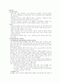 [모성간호학][자궁육종][Sarcoma of uterus] 케이스 스터디(Case Study), 문헌고찰 1페이지