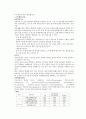 [모성간호학][자궁육종][Sarcoma of uterus] 케이스 스터디(Case Study), 문헌고찰 3페이지