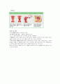 [모성간호학][자궁육종][Sarcoma of uterus] 케이스 스터디(Case Study), 문헌고찰 5페이지